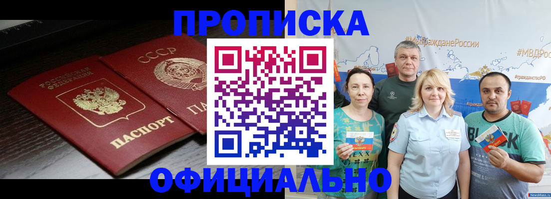 временная регистрация собственник в Уяре