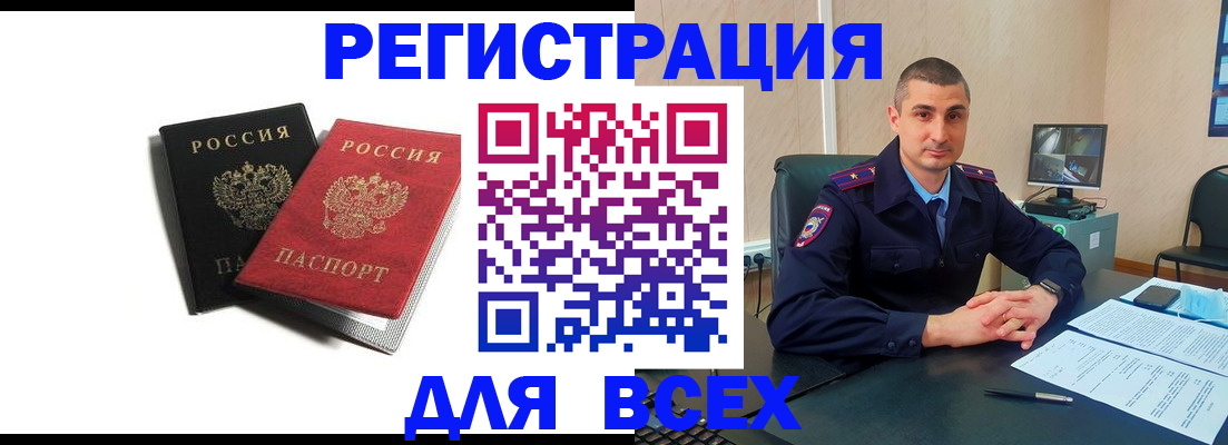 временная регистрация адрес в Уяре