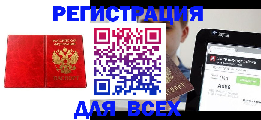 временная регистрация гарантия в Уяре