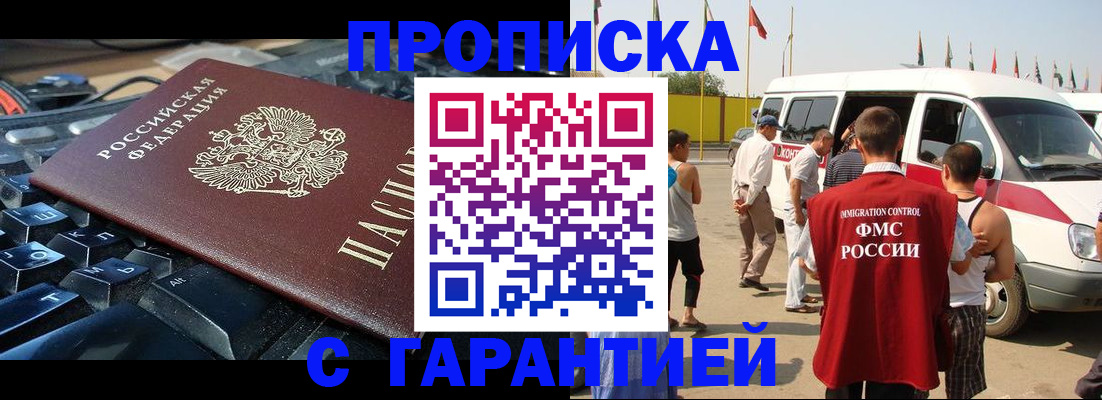 прописка ребенка в Уяре
